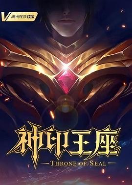 不死传说