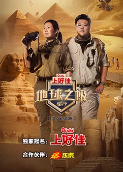 玉楼春第五季