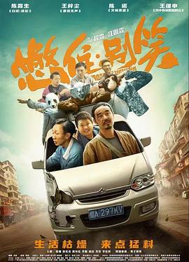 2012高清BD高清完整电影