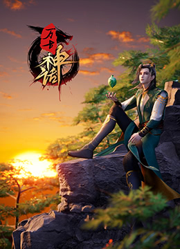 天火异形