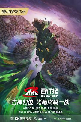 越界西瓜