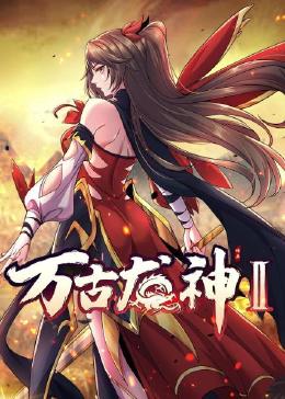 长安旧梦